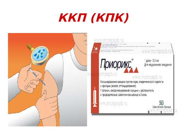 ККП (КПК)  