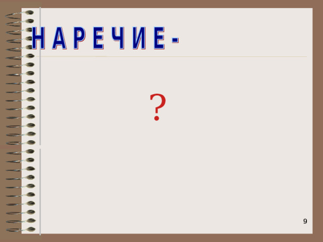 ?   