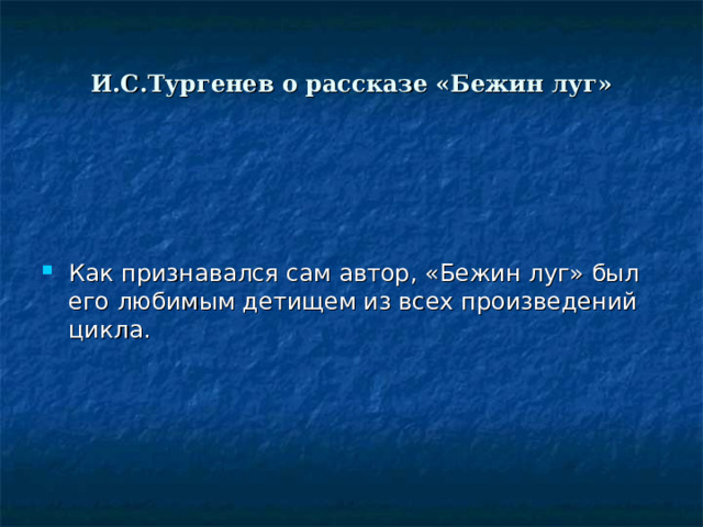 Мальчики в рассказе 