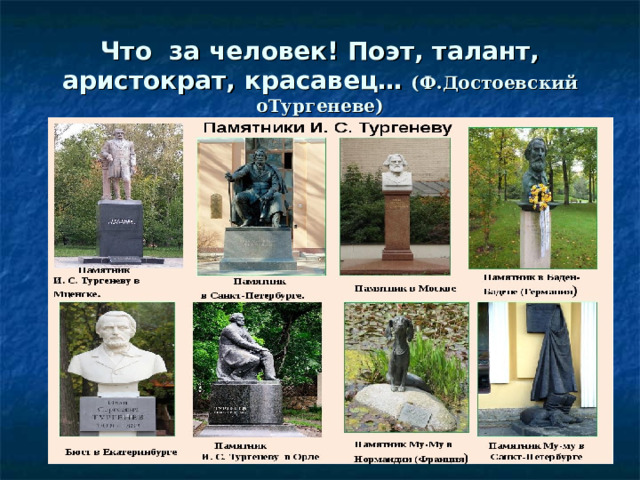 И.С.Тургенев о рассказе «Бежин луг» Как признавался сам автор, «Бежин луг» был его любимым детищем из всех произведений цикла. 