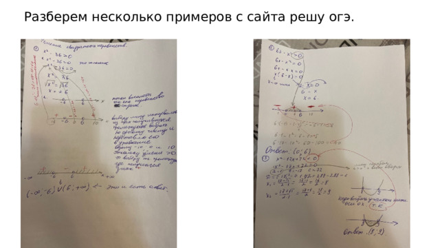Разберем несколько примеров с сайта решу огэ. 