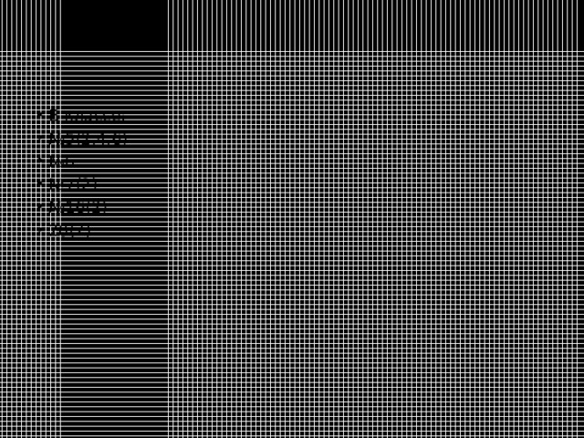 В классе: № 5(2,4,6) № 6 № 7(2) № 16(2) 20(2)  