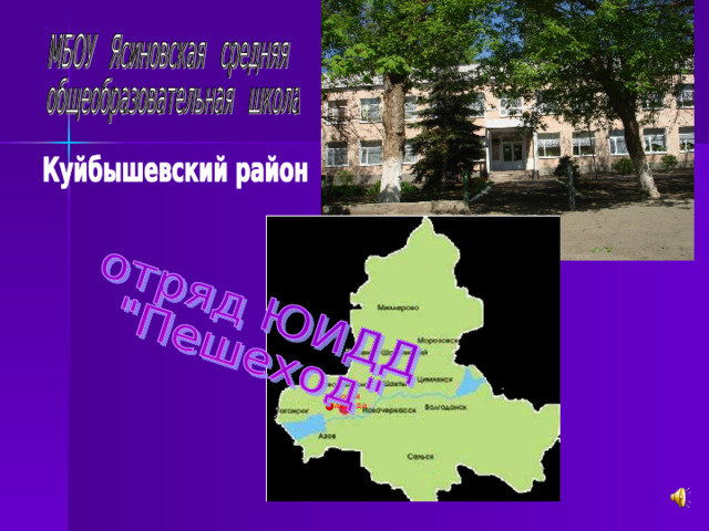 с.Новая Надежда 