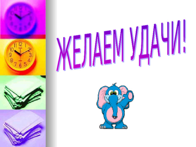 РЕАЛИСТИЧЕСКИЙ ТИП ЛИЧНОСТИ (R) Предпочитает работу с какими-то конкретными объектами труда и механизмами, более чем с людьми. Типичные направления образования:  техническое образование, квалифицированные ремёсла, сельскохозяйственное образование, лесоводство, охрана природы, военные специальности. 