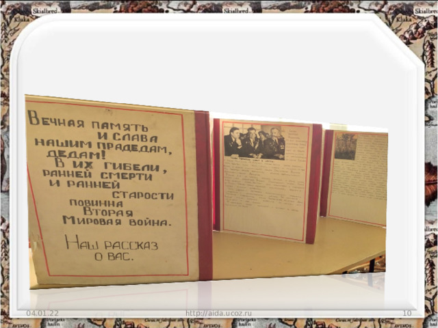 04.01.22 http://aida.ucoz.ru  