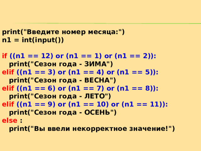 print(