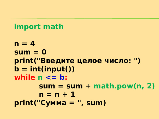import math  n = 4 sum = 0 print(