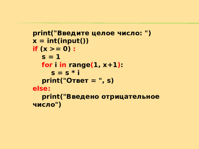 print(