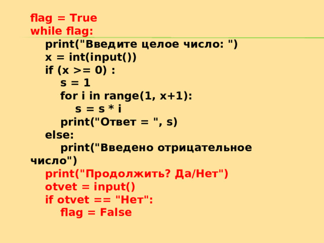 flag = True while flag:  print(