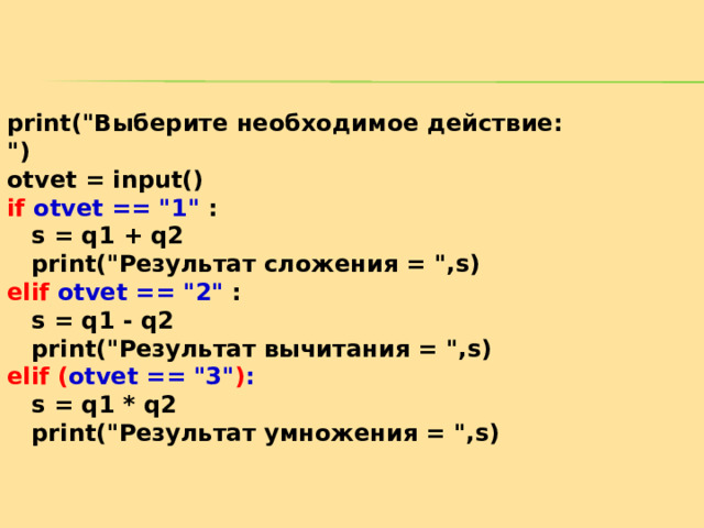 print(