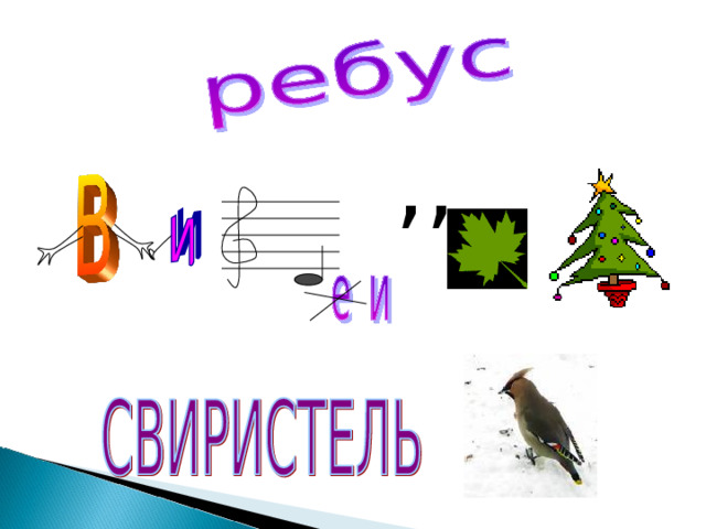 ,, 