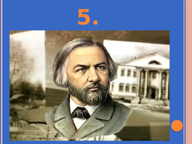 5. 