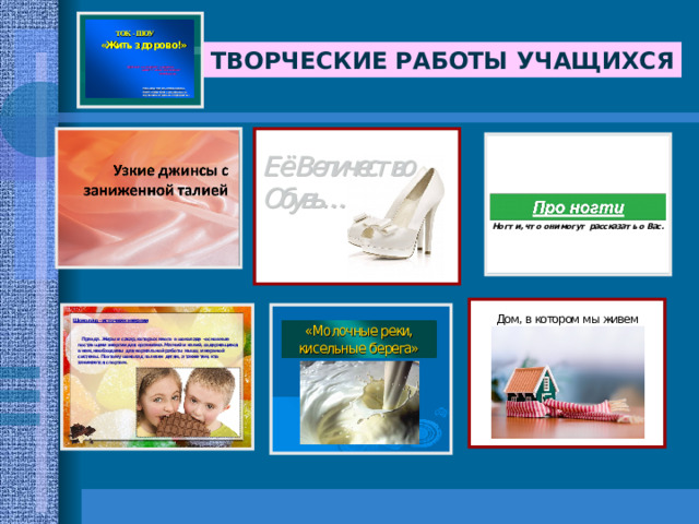  Школа № 14 ПРЕДСТАВЛЯЕТ 