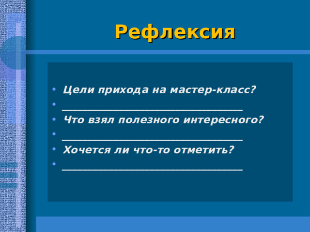 Карточка 3  Зачем птице клюв? Чтобы – Чтобы – Чтобы – Чтобы – Чтобы – 