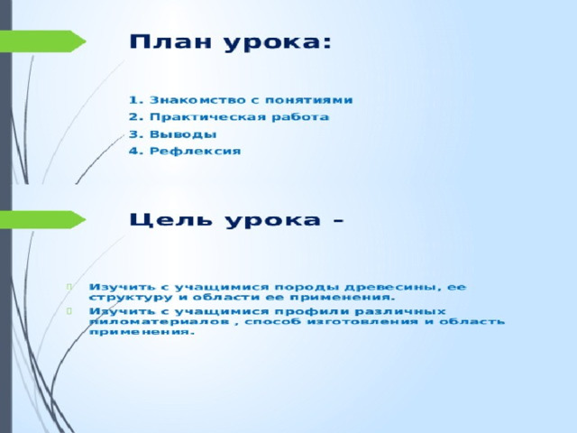 Вставка рисунка 