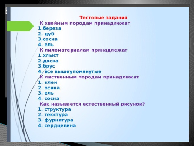 Вставка рисунка 