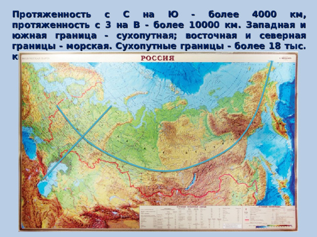 Протяженность с С на Ю - более 4000 км, протяженность с 3 на В - более 10000 км. Западная и южная граница - сухопутная; восточная и северная границы - морская. Сухопутные границы - более 18 тыс. км, морские границы - более 40 тыс. км. 