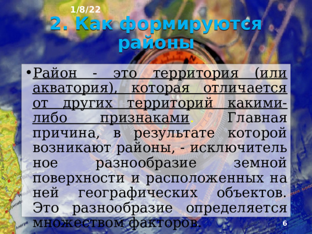 1/8/22 1. Что было на прошлом уроке? 1) Какую тему мы прошли на прошлом уроке? 2) Что такое географическое положение ? 3) Какую часть Россия занимает от континента? 4) Сколько стран входит в состав СНГ?  