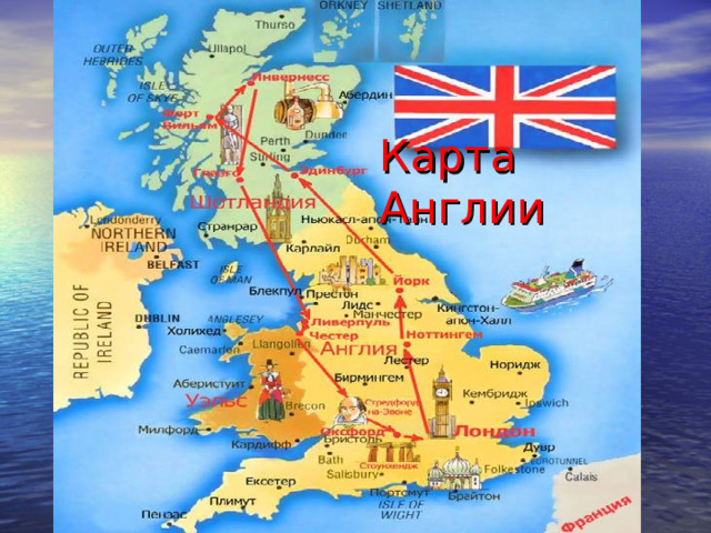 Карта Англии 