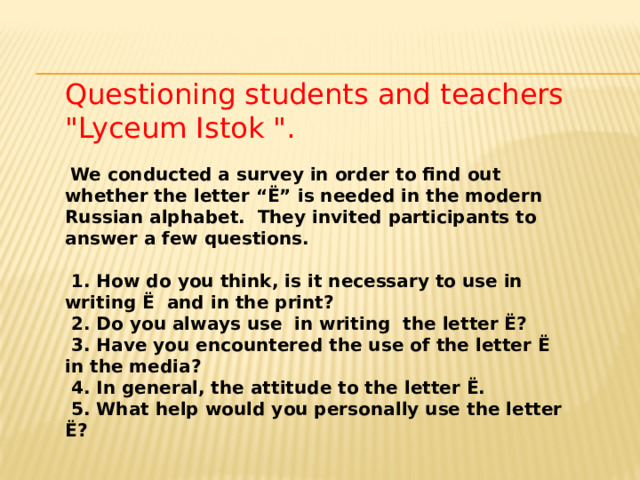 Questioning students and teachers 
