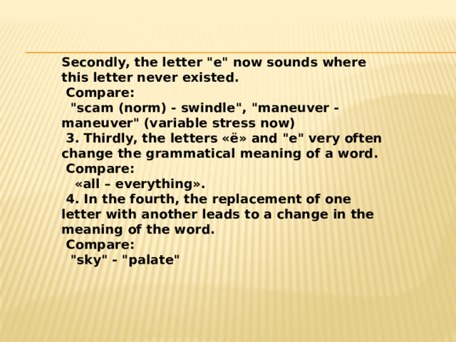 Secondly, the letter 