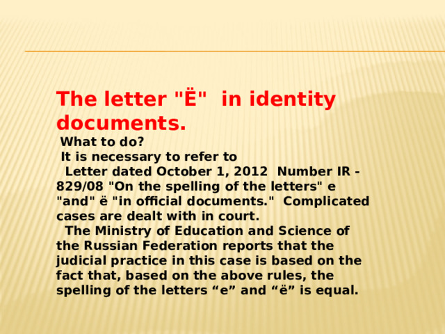 The letter 