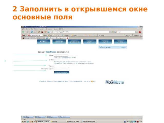 2 Заполнить в открывшемся окне основные поля 