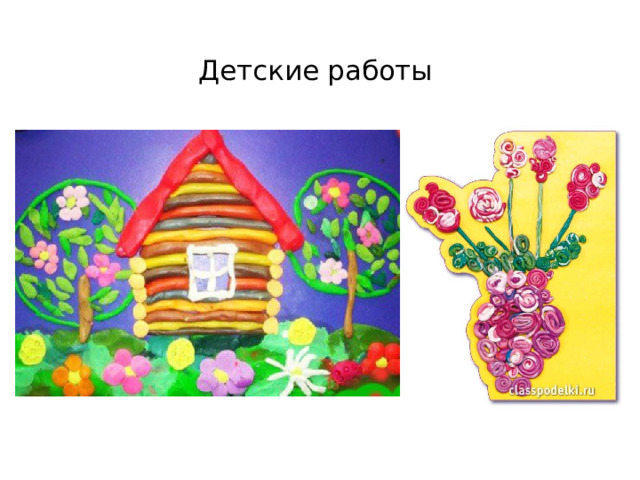 Детские работы 