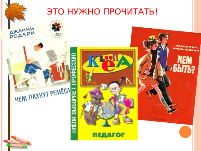 ЭТО НУЖНО ПРОЧИТАТЬ! 