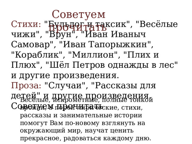 Стихи: 