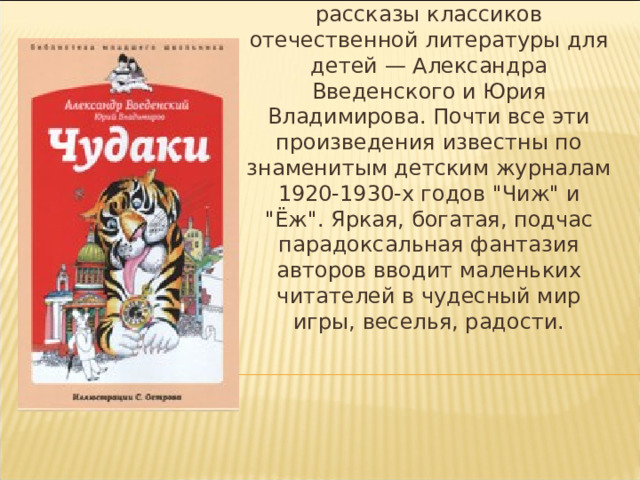 В книгу 