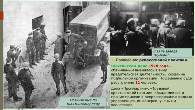 В зале завода 