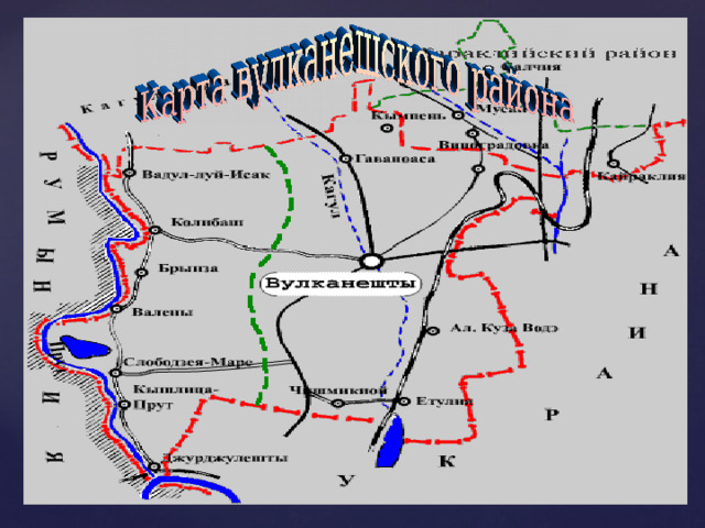Карта вулканешского района  