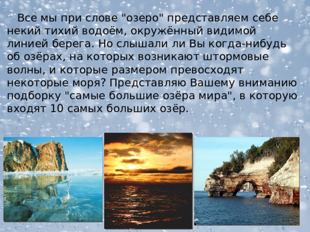  Все мы при слове 