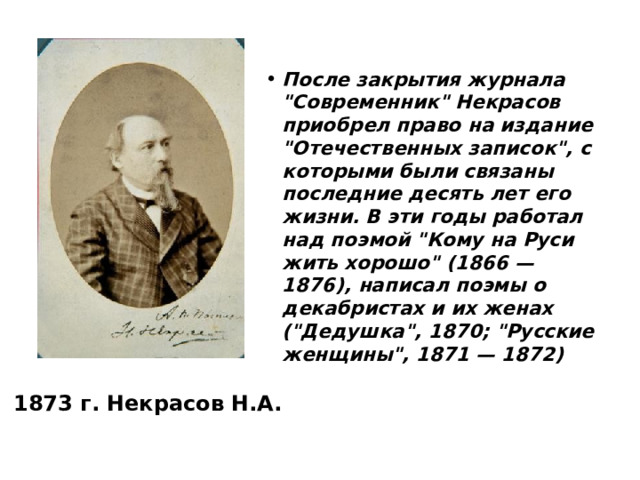 После закрытия журнала 