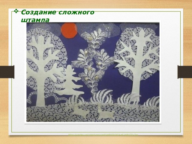 Создание сложного штампа 
