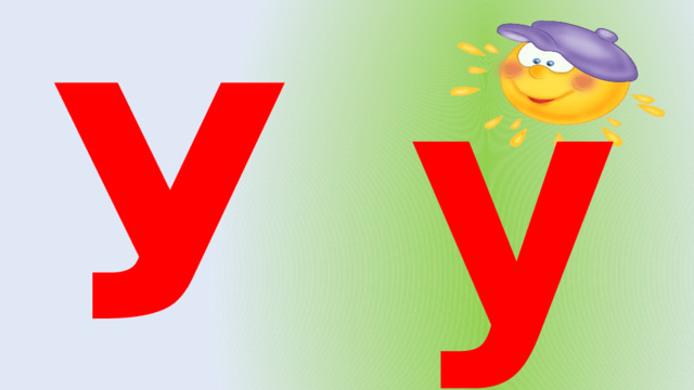 У у У у 