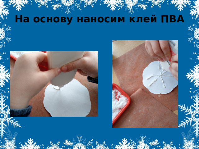 На основу наносим клей ПВА 