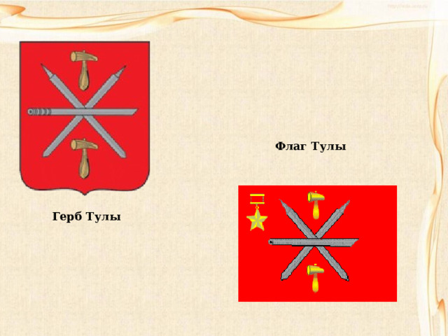 Флаг Тулы Герб Тулы 
