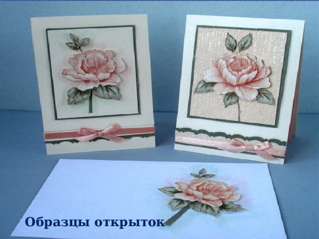 Образцы открыток 