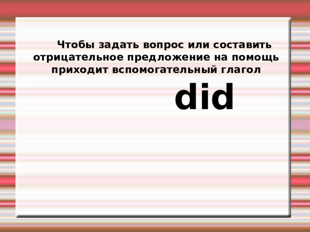Расскажите о том, что вы делали вчера с друзьями 
