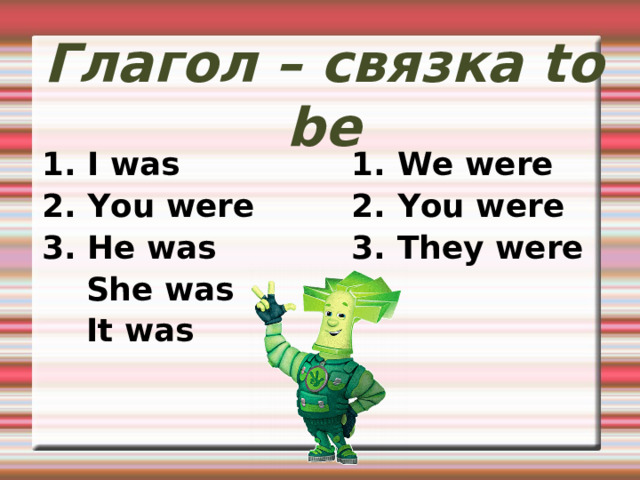 Задайте вопросы  My father went to the cinema yesterday. Did my father go to the cinema yesterday?  His sister bought a new dress last week. Did his sister buy a new dress last week?  A dog ate a bone. Did a dog eat a bone? 