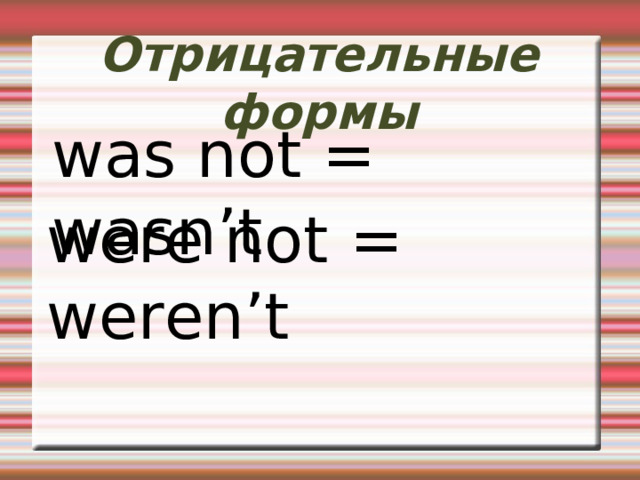 Как задать вопрос? Was he happy? Were they happy? 