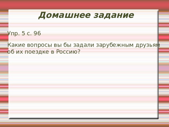 Поиграем в крестики-нолики? Did Where What Were V 2 V ed Was wasn’t didn’t 