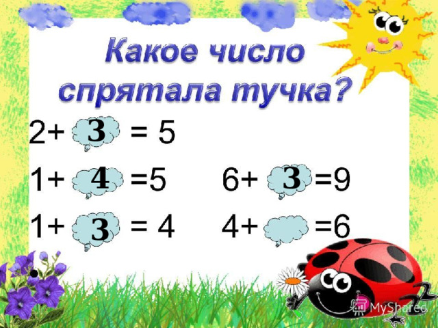 3 4 3 3 