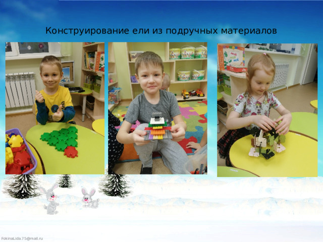 Конструирование ели из подручных материалов 
