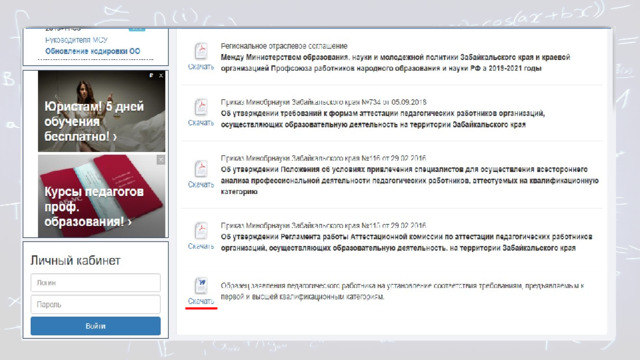 I КАТЕГОРИЯ ГУ КЦОКО Забайкальского края https://egechita.ru 