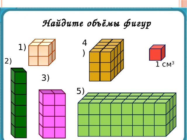 4) 1) 2) 1 см 3 3) 5) 