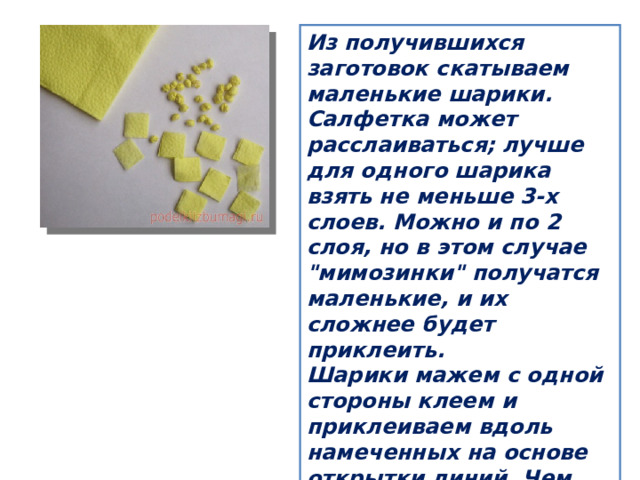 Из получившихся заготовок скатываем маленькие шарики. Салфетка может расслаиваться; лучше для одного шарика взять не меньше 3-х слоев. Можно и по 2 слоя, но в этом случае 