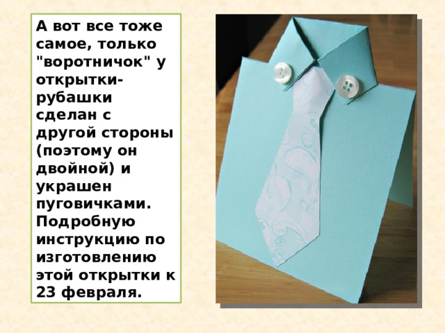 А вот все тоже самое, только 